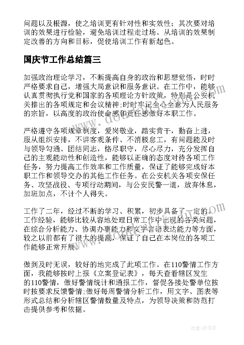 中班建构活动涂鸦活动方案及流程(优质5篇)