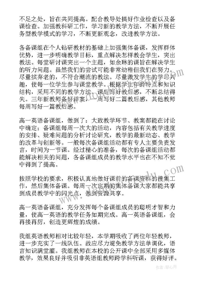 医保科年度工作报告 年度英语教学工作总结(优秀10篇)