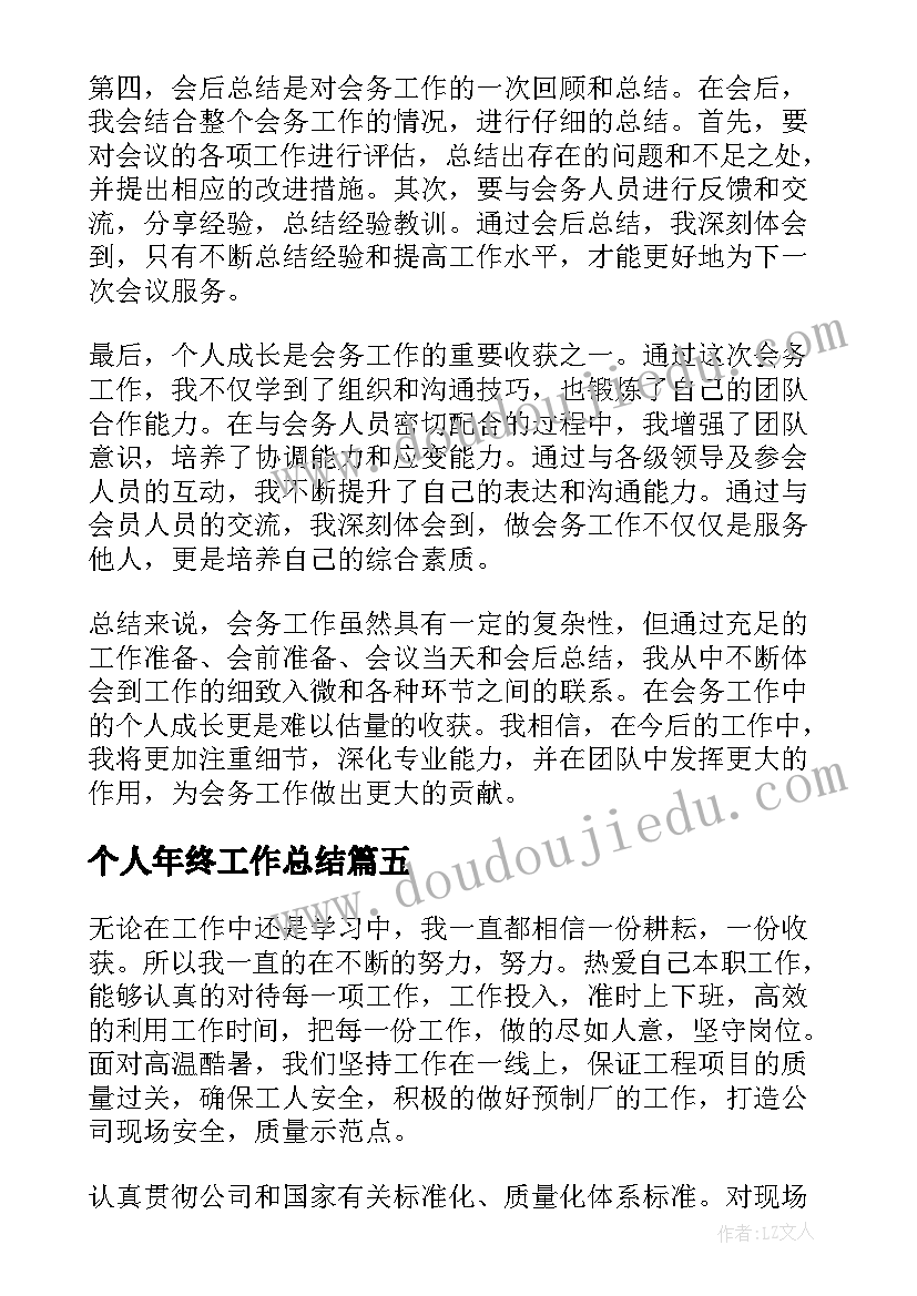 2023年描述运动的基本概念的教学反思(通用5篇)