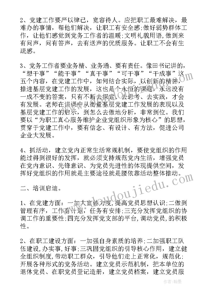 最新接访处理投诉工作总结报告(模板5篇)