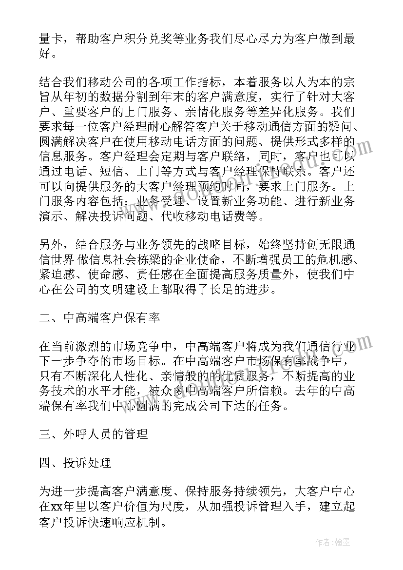 最新接访处理投诉工作总结报告(模板5篇)