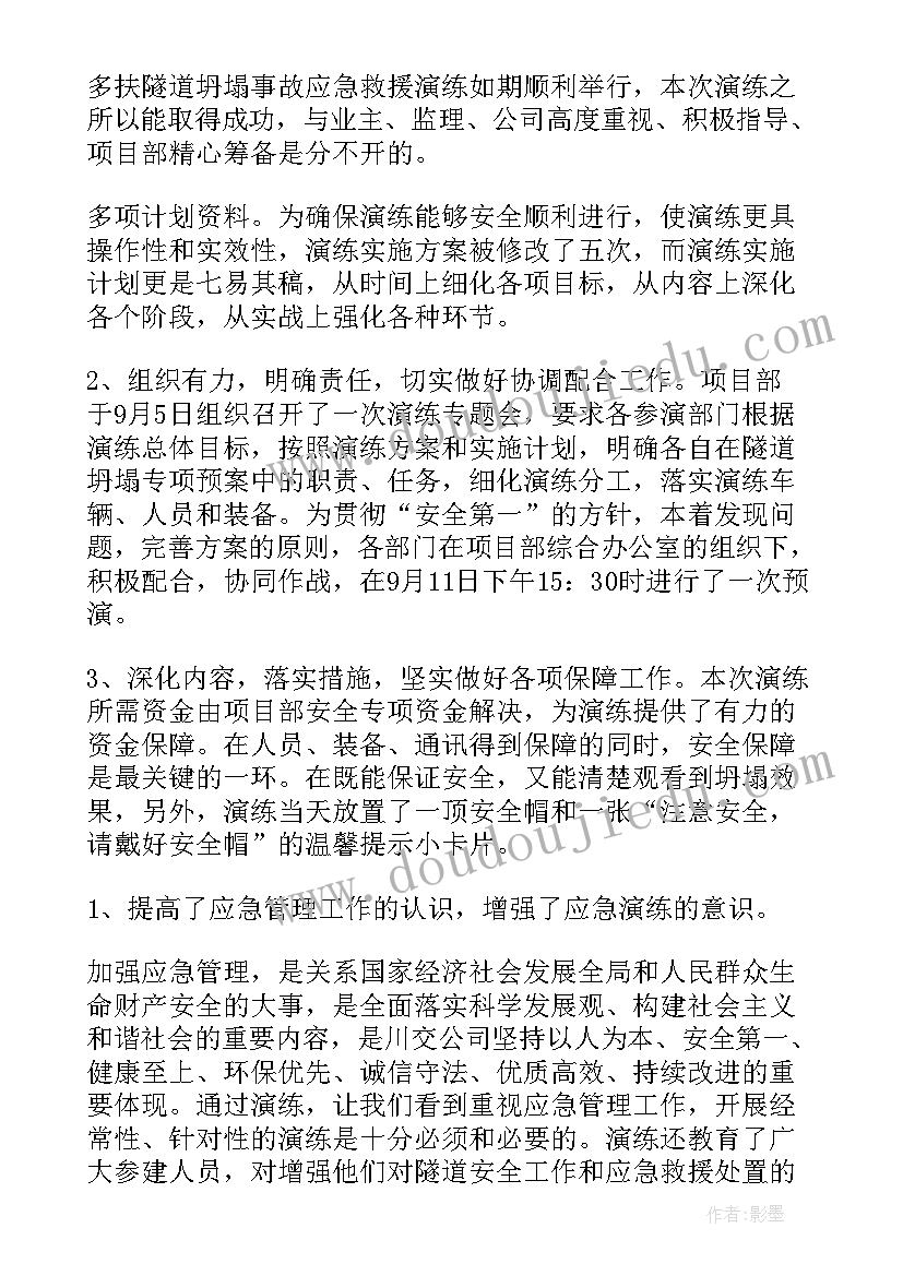 最新清障救援业务培训心得体会(精选9篇)