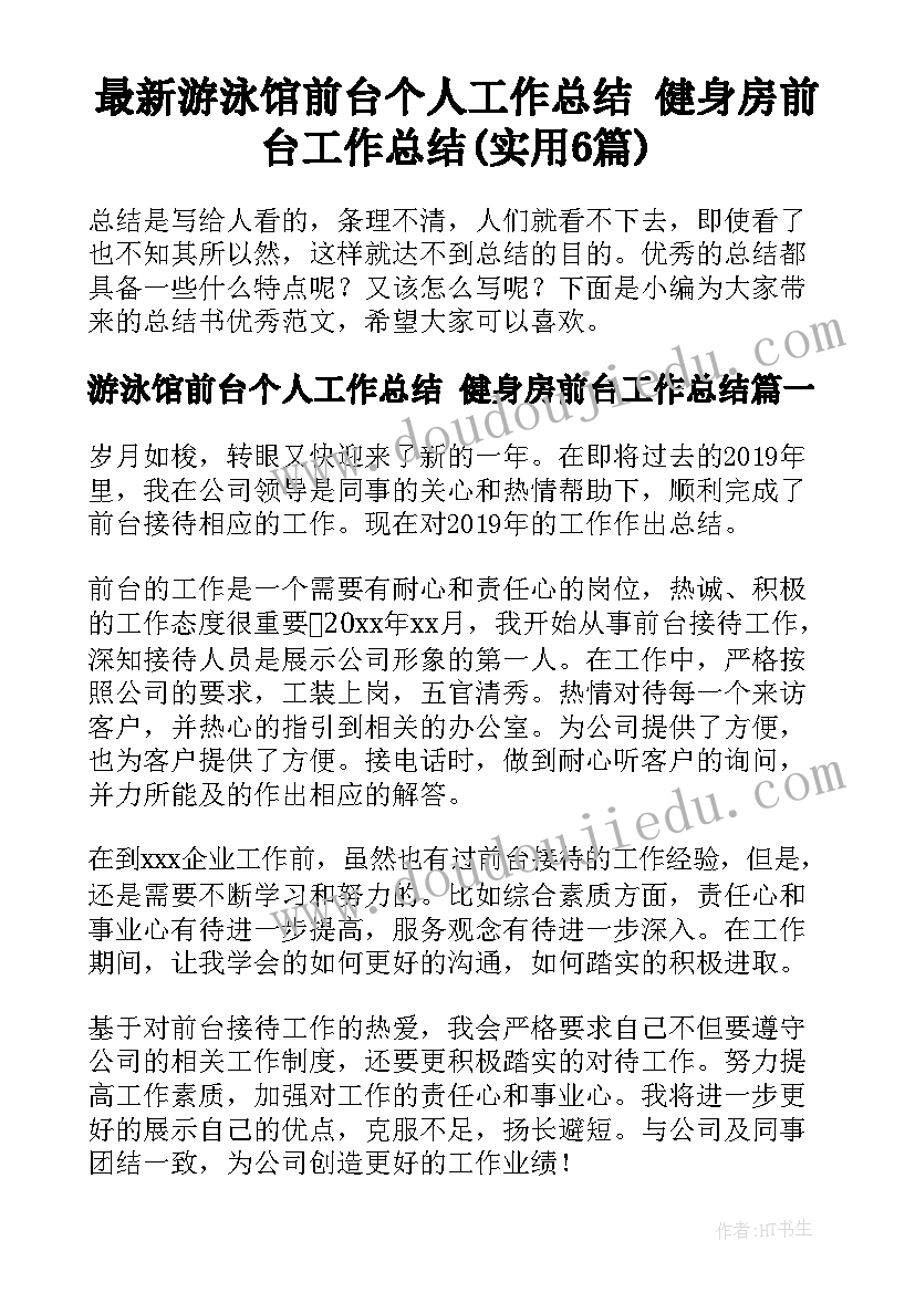 好饿的小蛇数学教案反思 小班语言小蛇多多的水果教学反思(大全5篇)