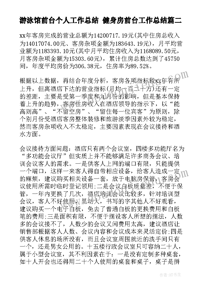 好饿的小蛇数学教案反思 小班语言小蛇多多的水果教学反思(大全5篇)