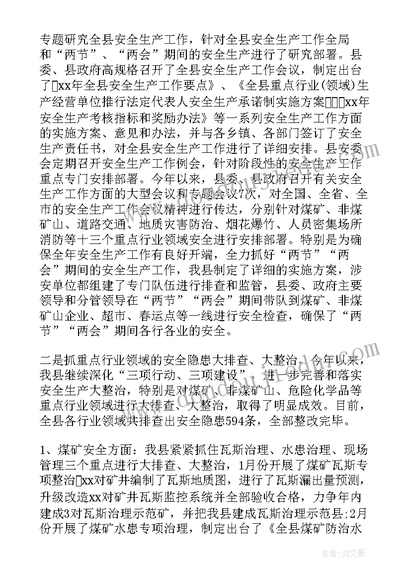 查早操的工作总结(通用7篇)