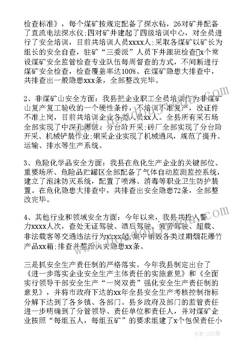 查早操的工作总结(通用7篇)