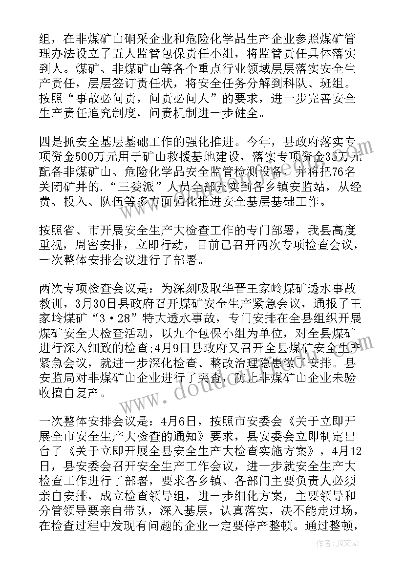 查早操的工作总结(通用7篇)