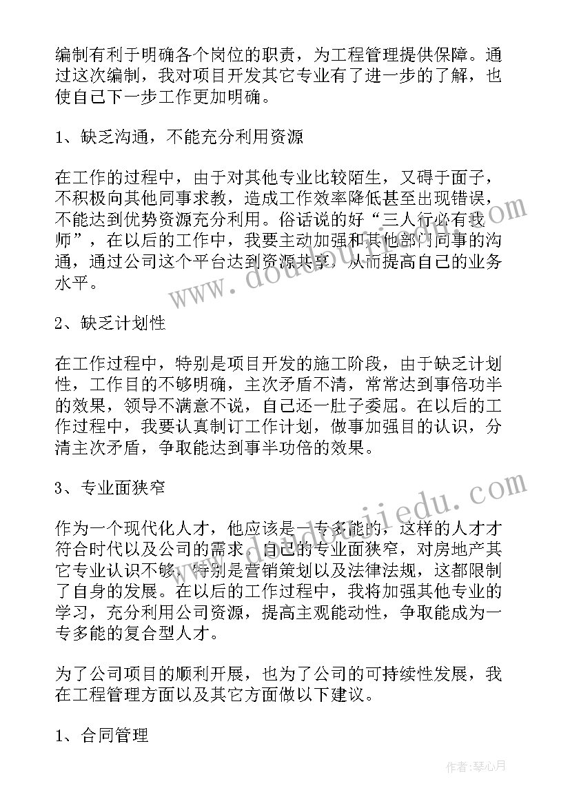 最新土木工程专业总结 土木工程专业工作总结(优秀10篇)