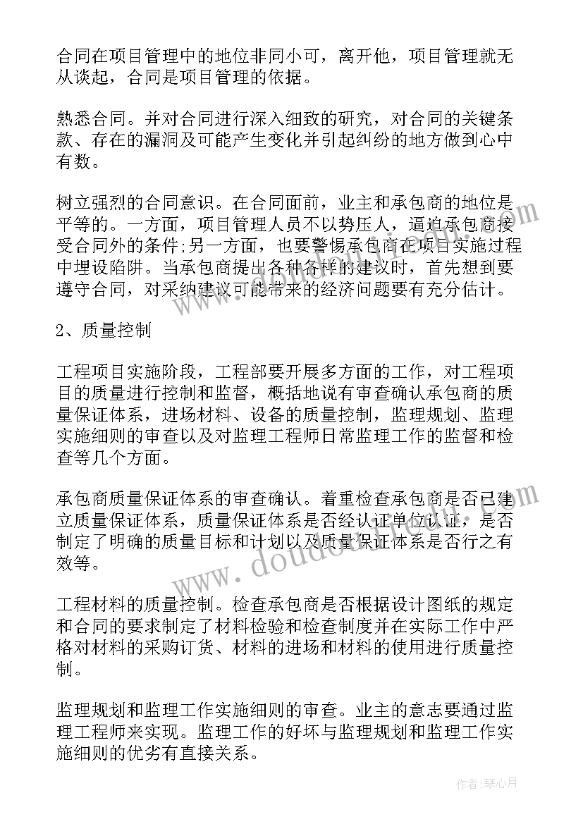 最新土木工程专业总结 土木工程专业工作总结(优秀10篇)