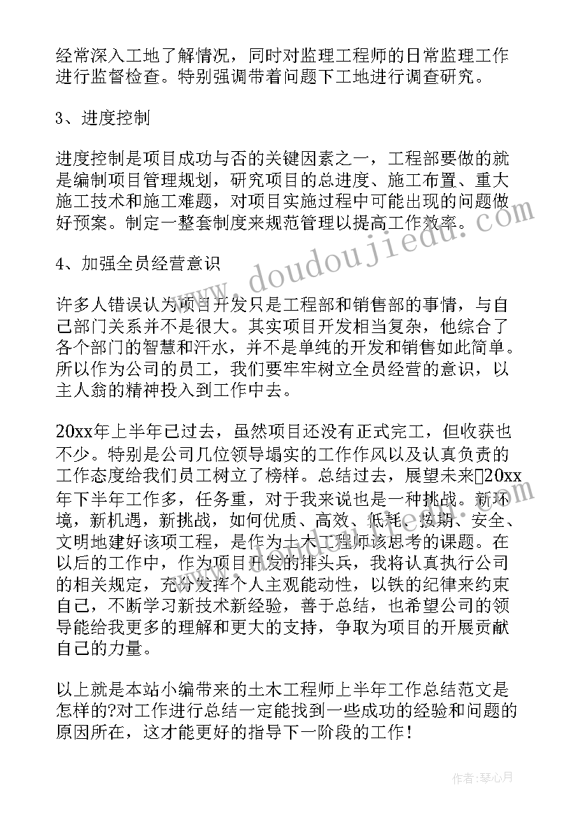 最新土木工程专业总结 土木工程专业工作总结(优秀10篇)