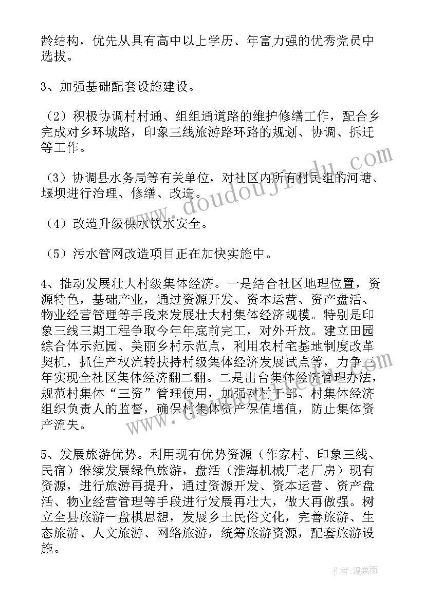 2023年乡村振兴个人包保工作总结 乡村振兴工作总结(精选8篇)