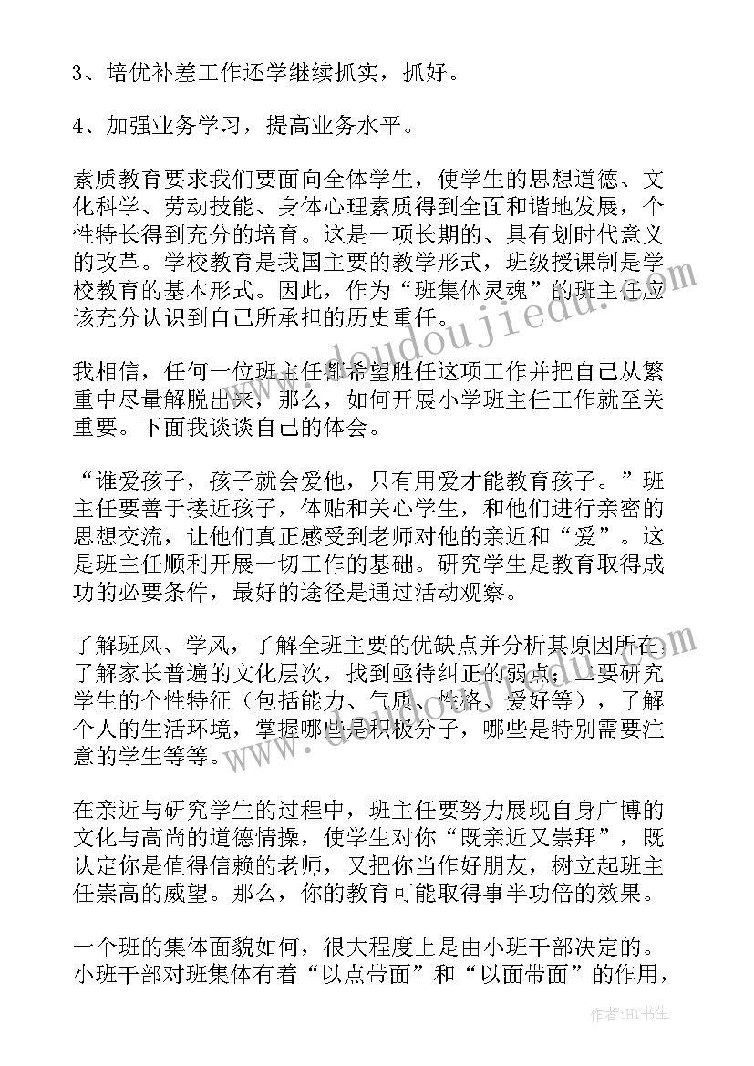 2023年酒店社会实践报告实践计划书(大全8篇)