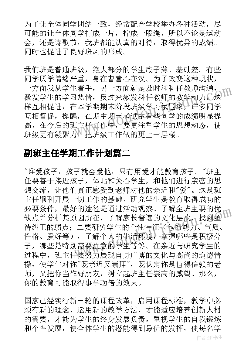 2023年酒店社会实践报告实践计划书(大全8篇)