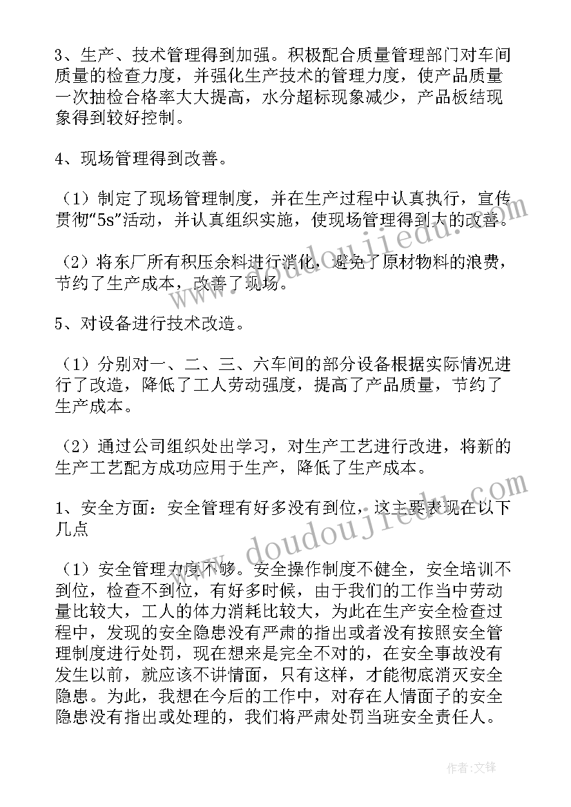 检验员组长总结 精品工厂班长的工作总结(实用5篇)