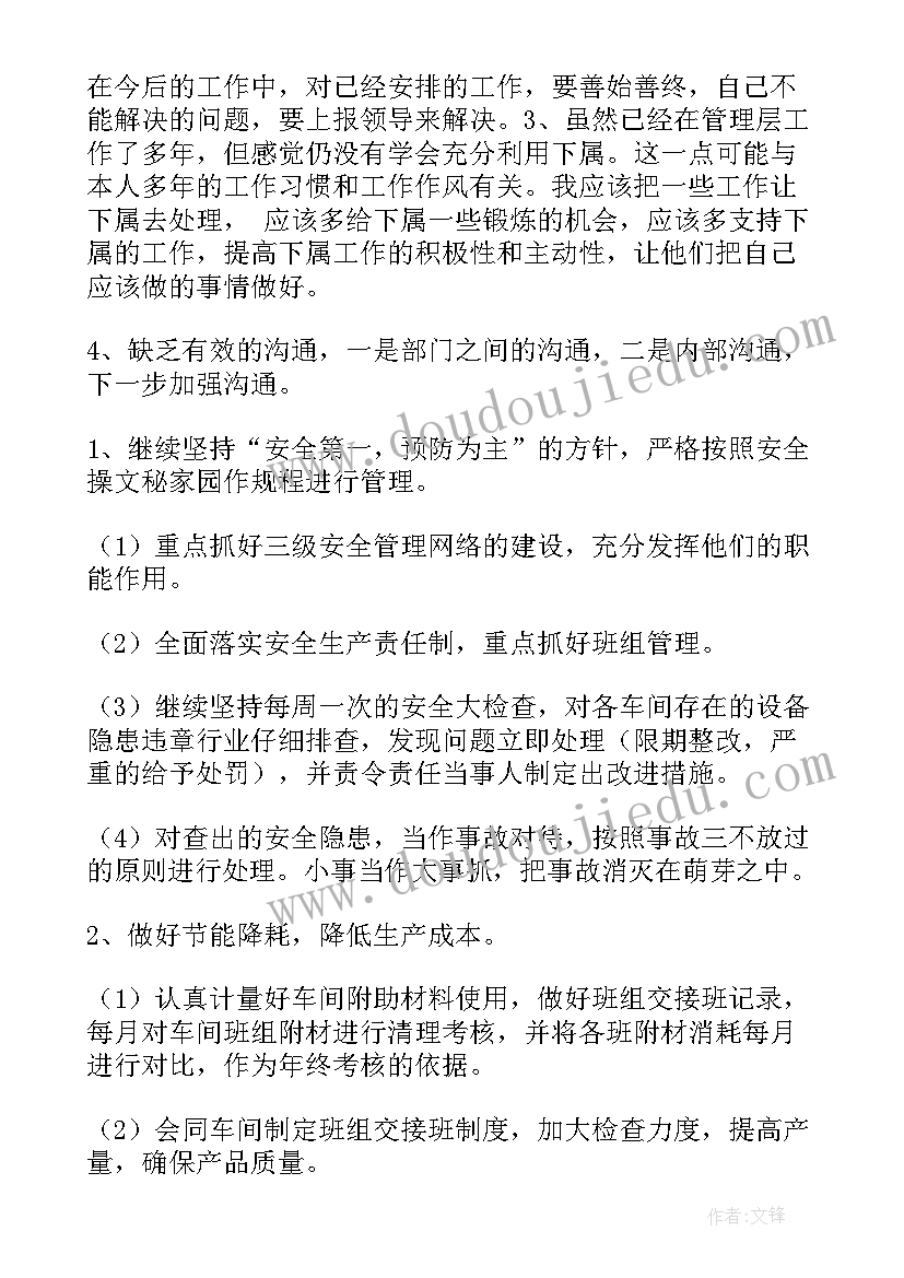 检验员组长总结 精品工厂班长的工作总结(实用5篇)