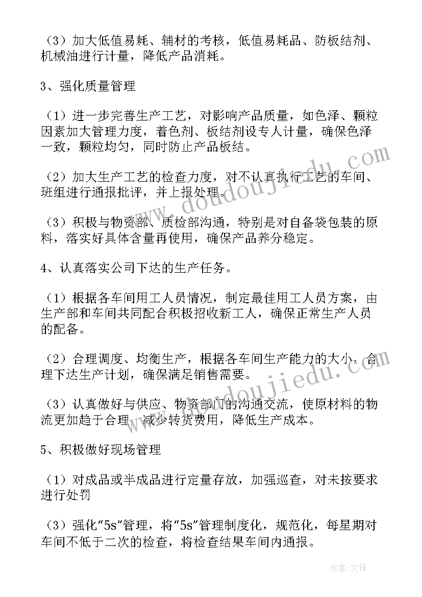 检验员组长总结 精品工厂班长的工作总结(实用5篇)