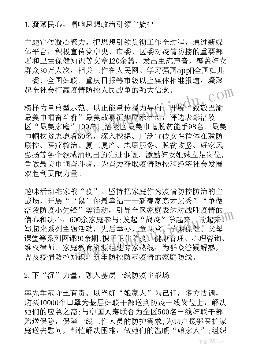 疫情期间执法工作总结 疫情防控工作总结汇报(模板9篇)