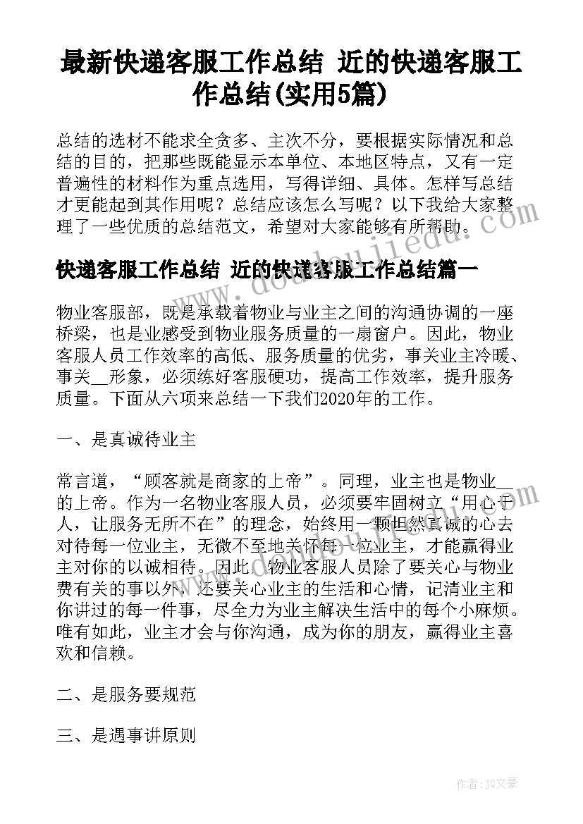 2023年校本教学反思总结(优秀5篇)