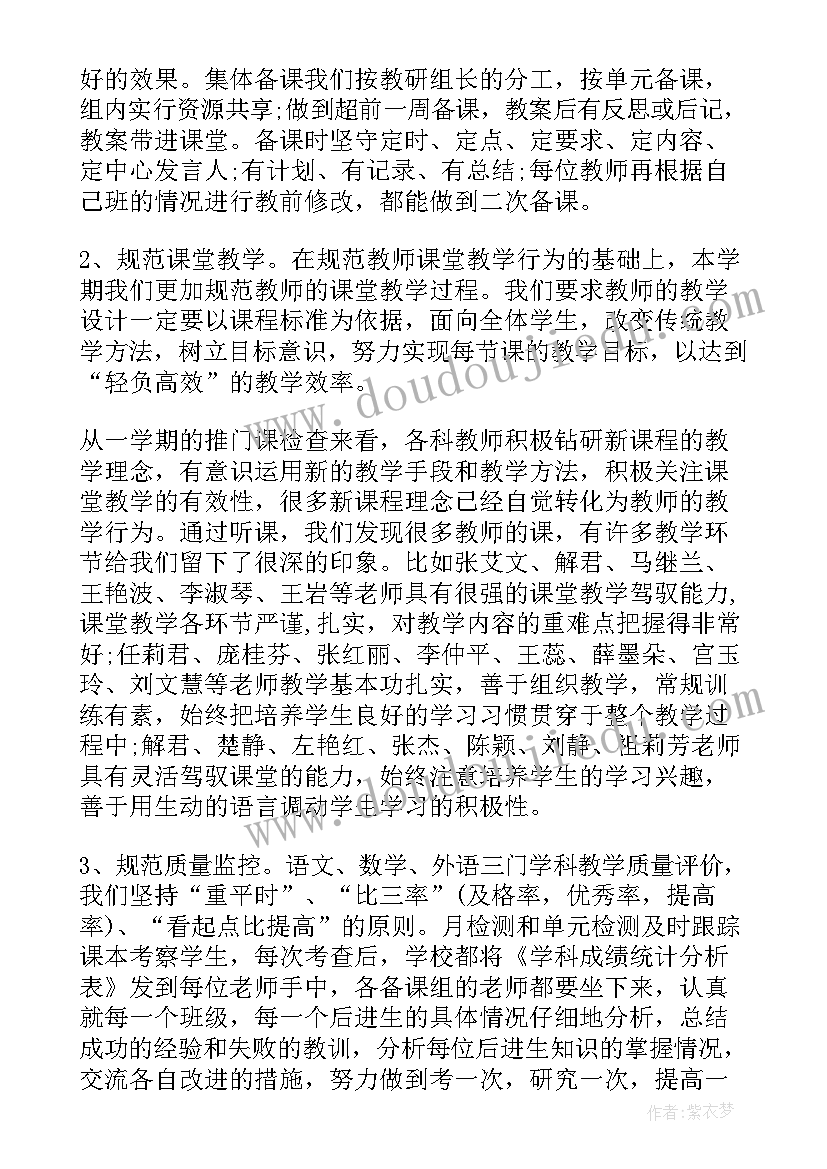 最新学校期末体育工作总结报告 学校期末工作总结(通用6篇)