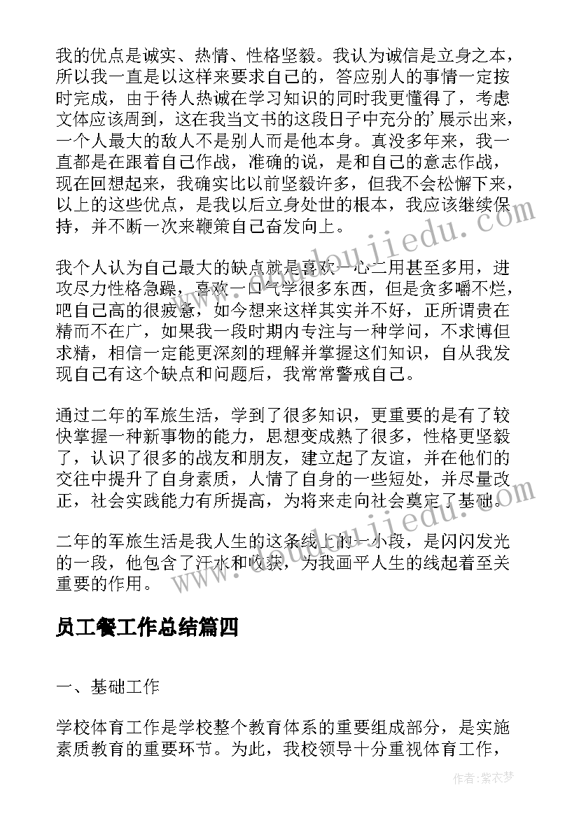 我认识的蔬菜大班教案(大全5篇)