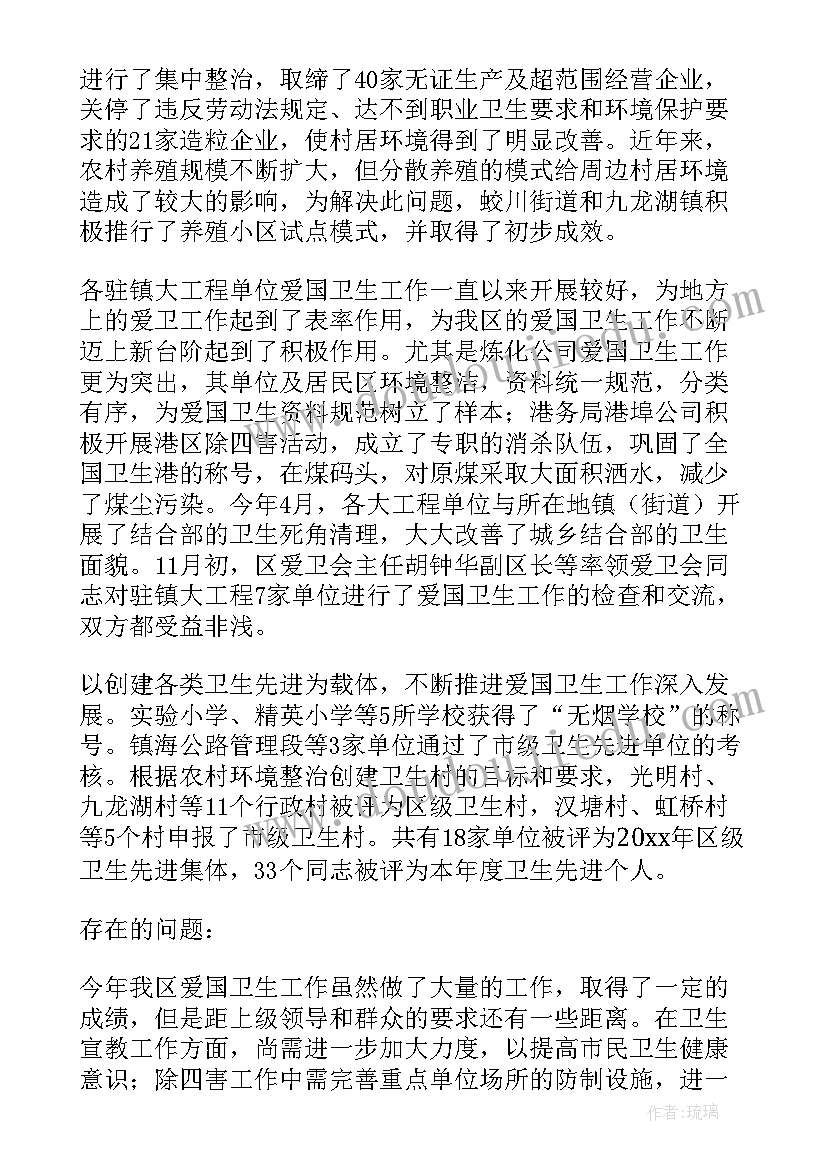 最新社区爱国卫生工作总结(大全10篇)