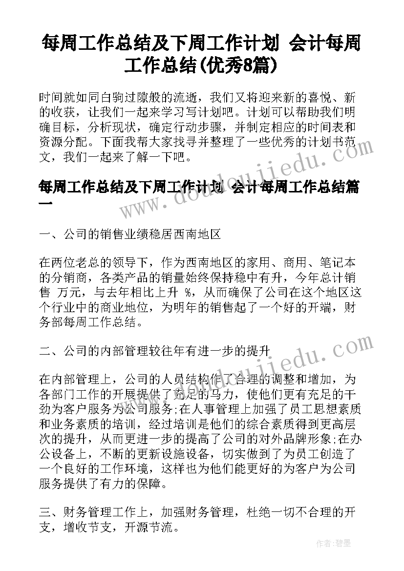 2023年中班教学活动教案(精选5篇)