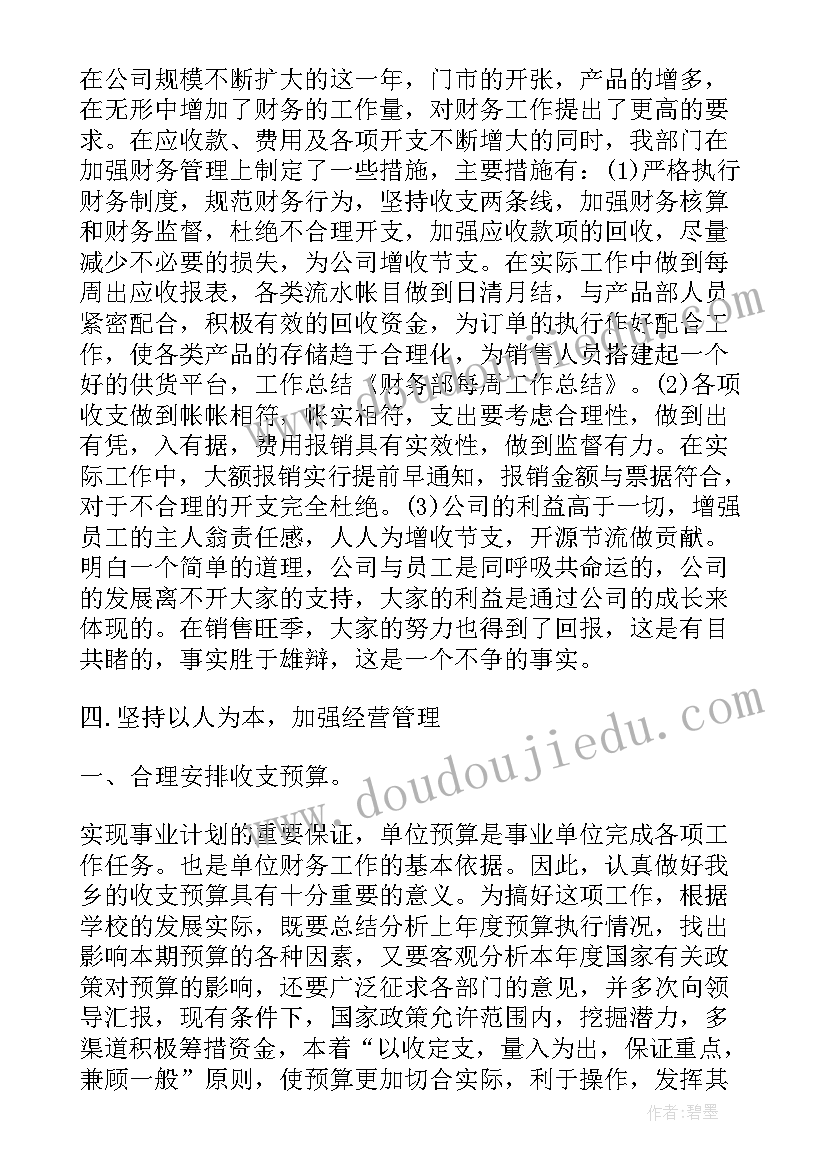 2023年中班教学活动教案(精选5篇)