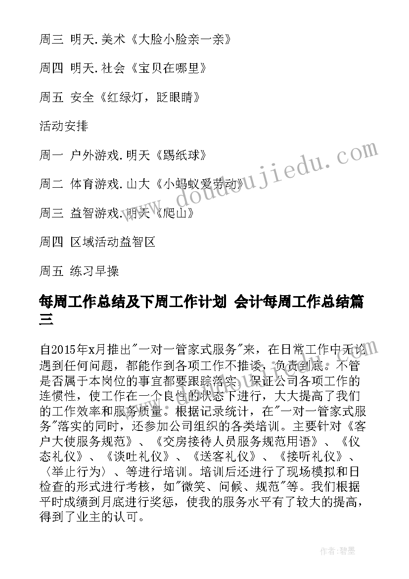 2023年中班教学活动教案(精选5篇)