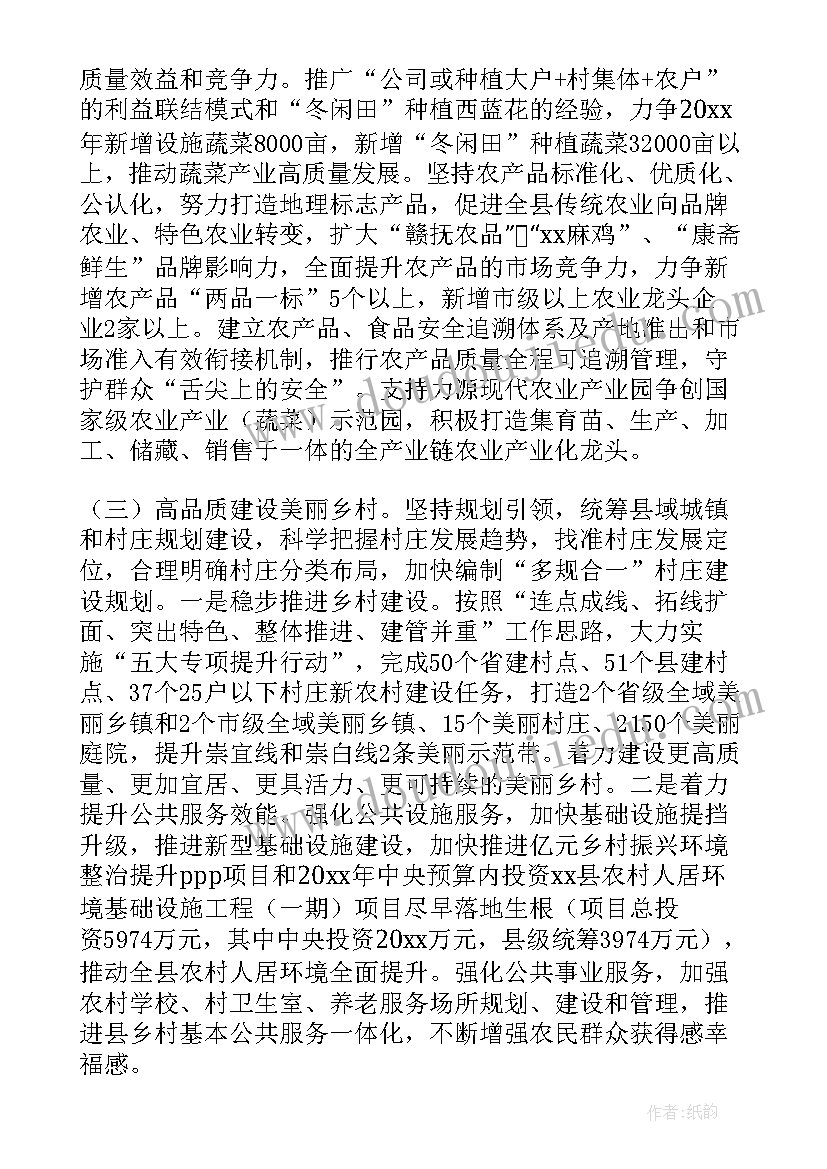 农产品品牌建设会议讲话稿(模板6篇)