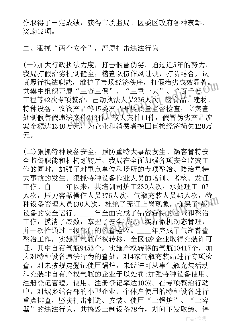 2023年项目技术质量管理工作 技术质量工作总结(优质9篇)