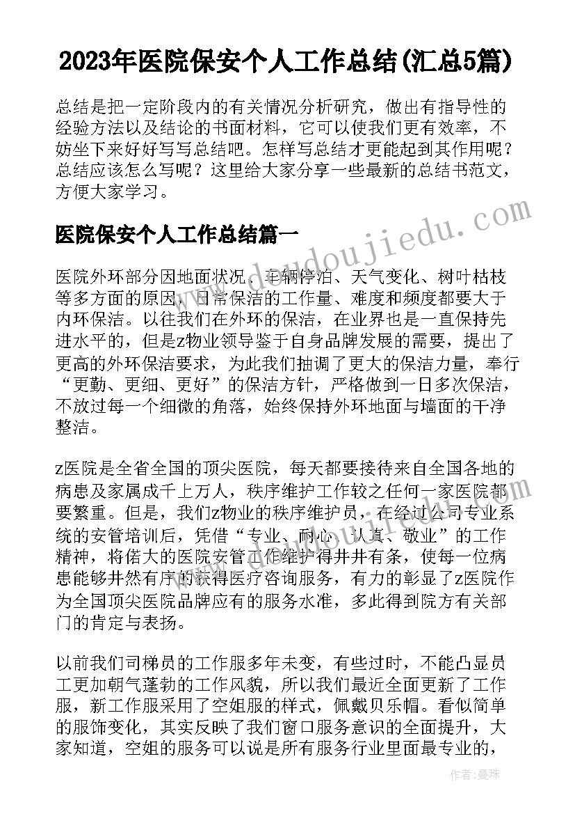 2023年车间工人的年终总结 车间工人年终工作总结(优秀10篇)