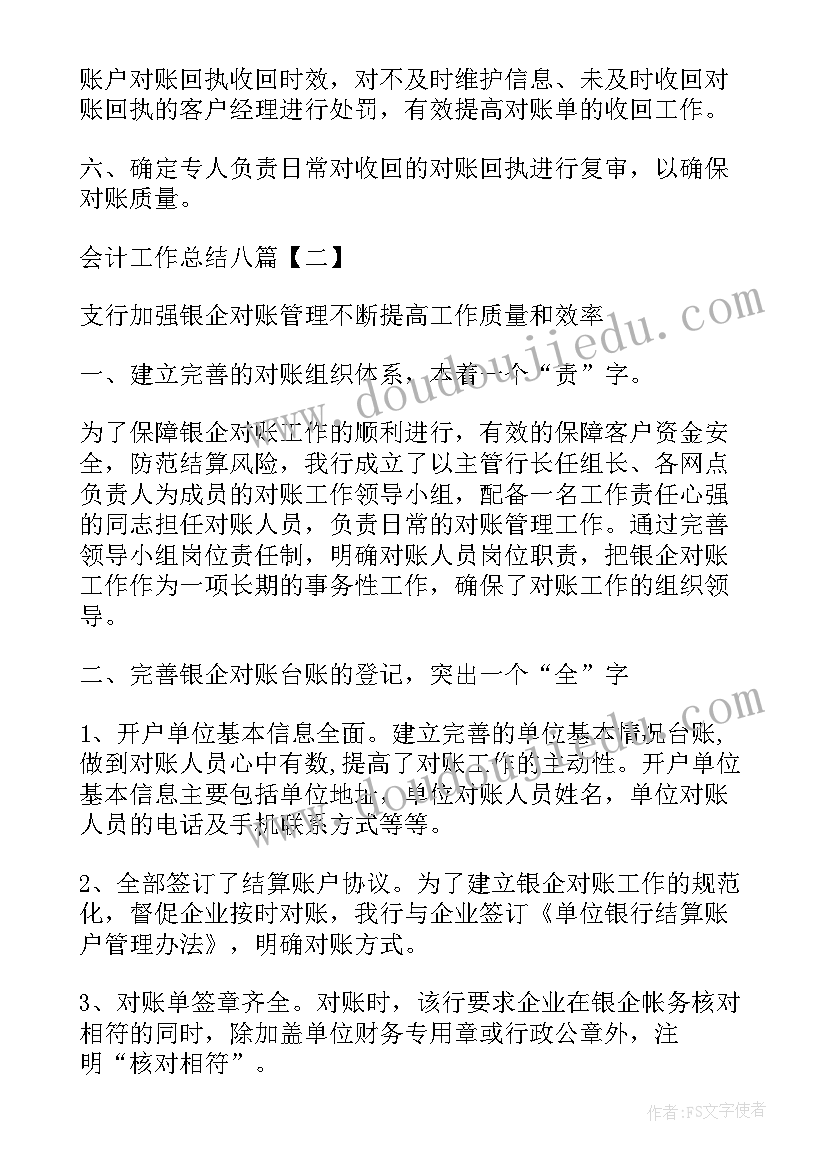 电大学期总结(精选6篇)