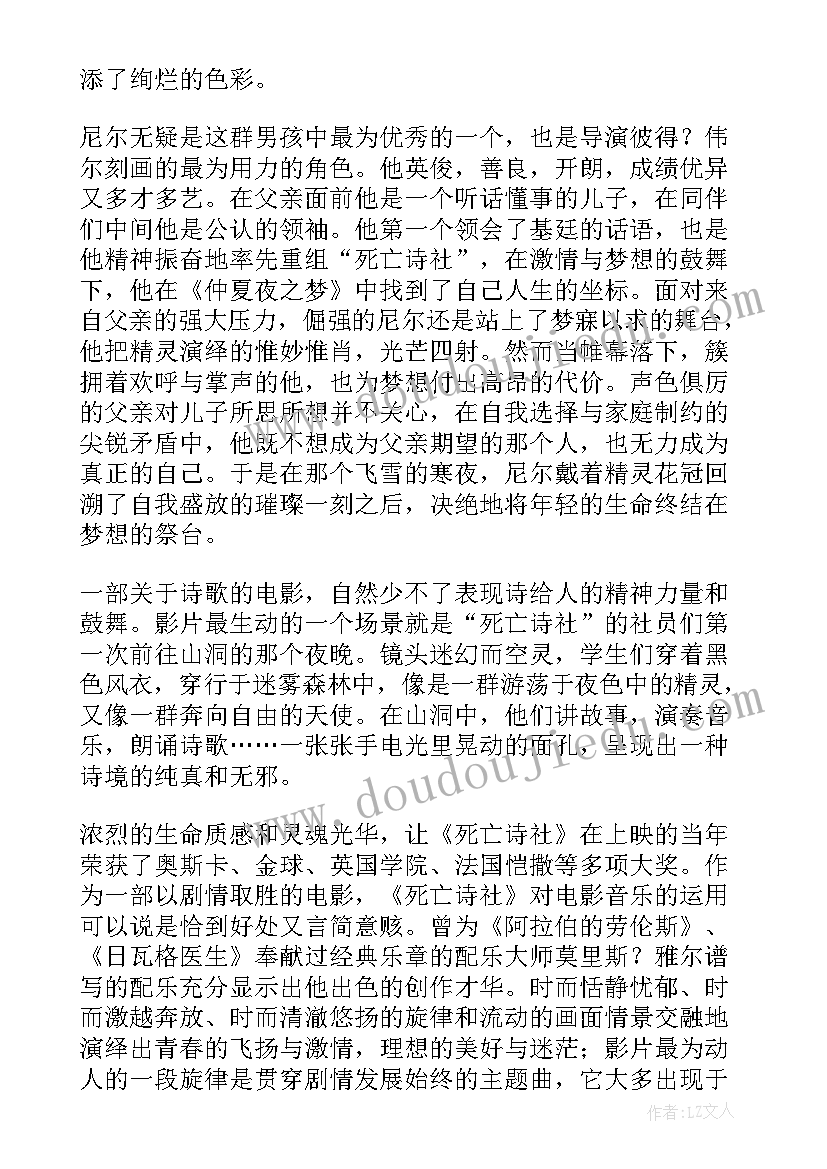 诗歌社团总结(大全10篇)