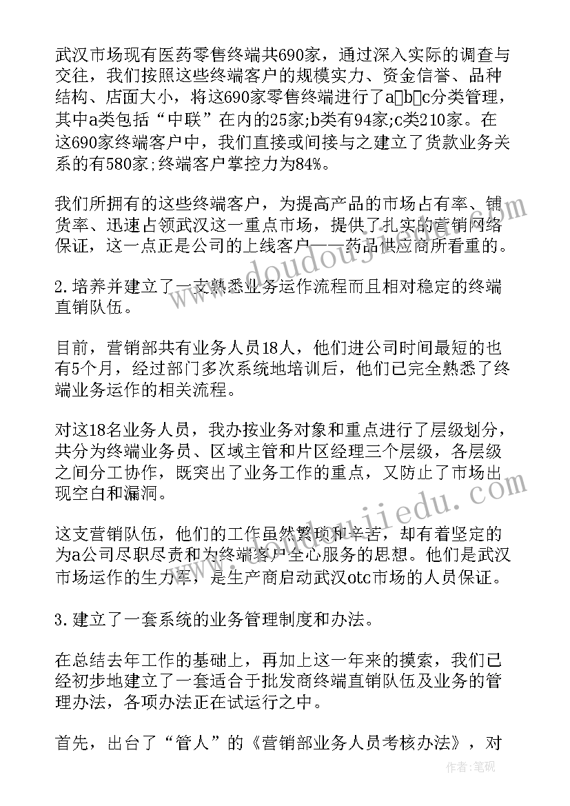 最新静配护士个人年终总结(通用10篇)