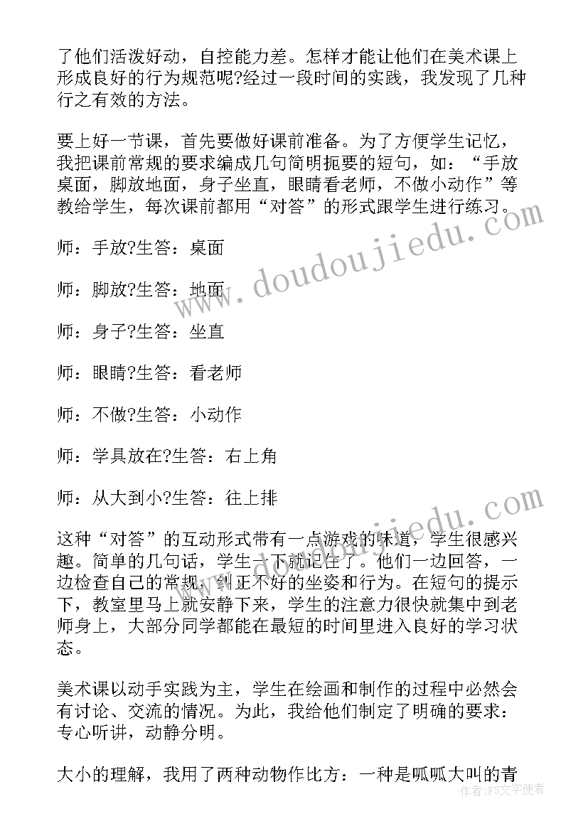 小学美术工作总结奉献 小学美术工作总结(实用8篇)