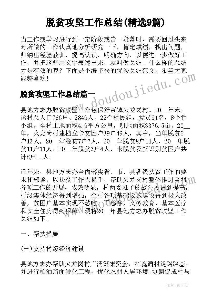 2023年自然灾害课后反思 认识角教学反思(精选10篇)