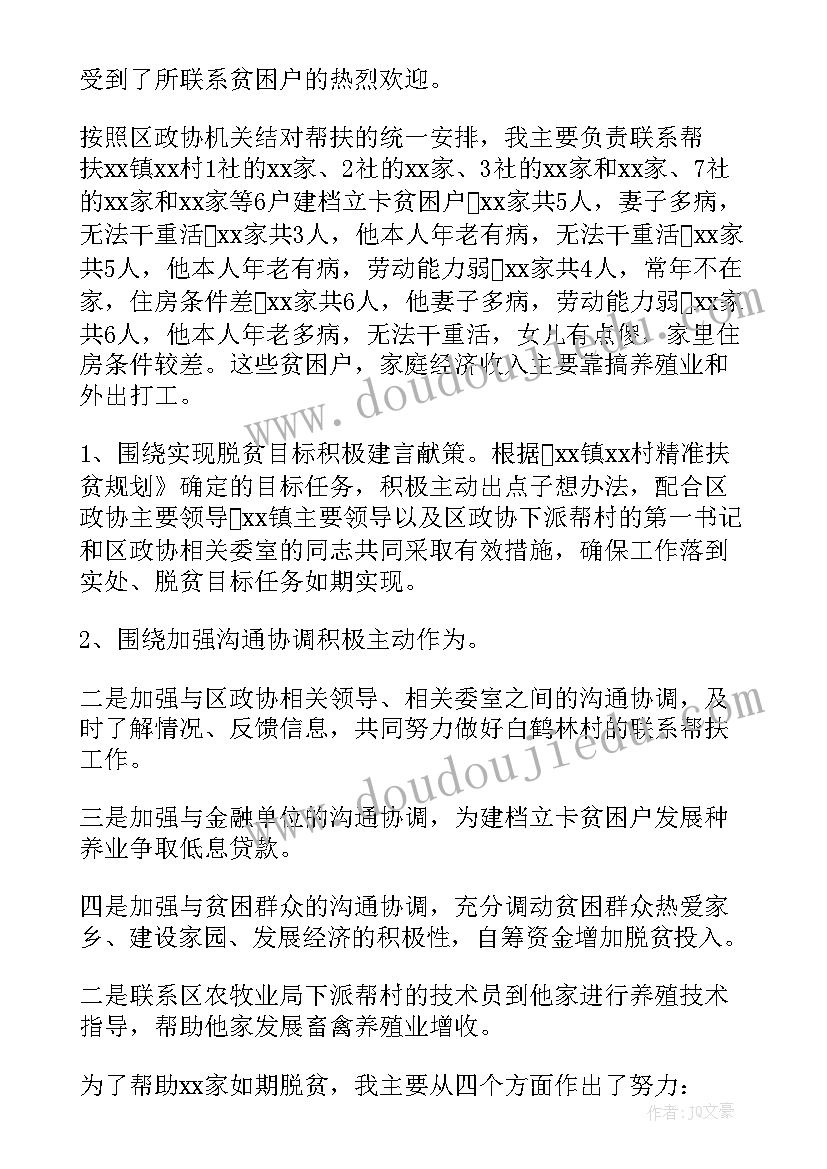 2023年自然灾害课后反思 认识角教学反思(精选10篇)