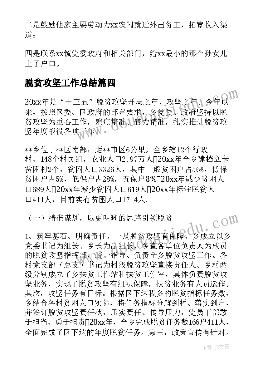 2023年自然灾害课后反思 认识角教学反思(精选10篇)