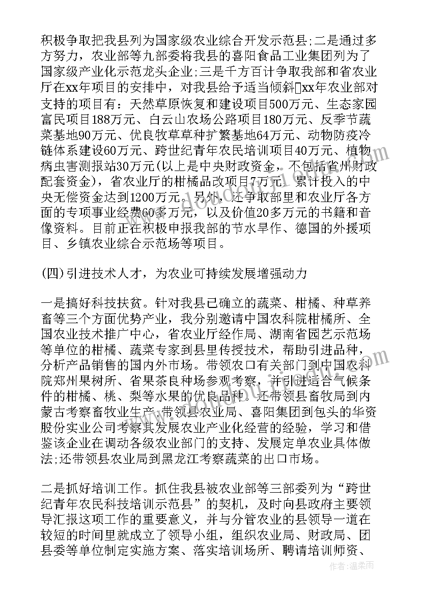 村级反诈骗工作方案 农村扶贫工作总结报告(通用9篇)