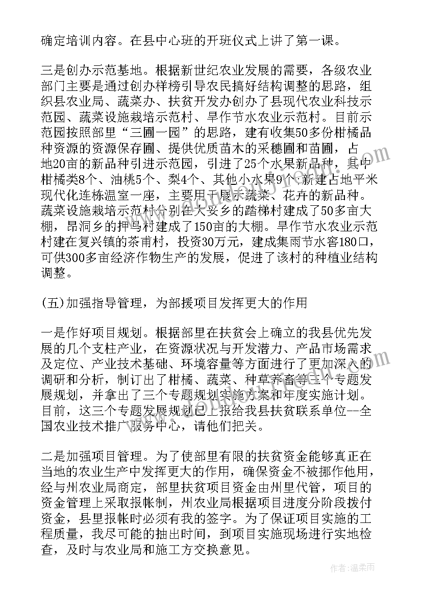 村级反诈骗工作方案 农村扶贫工作总结报告(通用9篇)