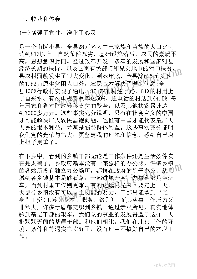 村级反诈骗工作方案 农村扶贫工作总结报告(通用9篇)