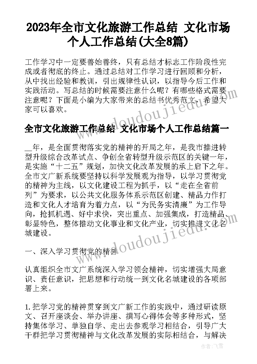 音乐我和星星打电话教案反思(优质5篇)