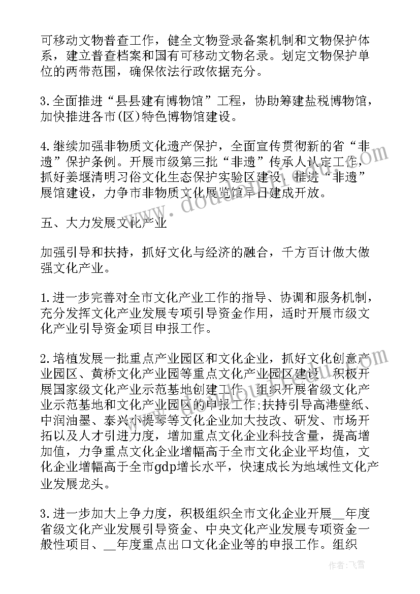 音乐我和星星打电话教案反思(优质5篇)