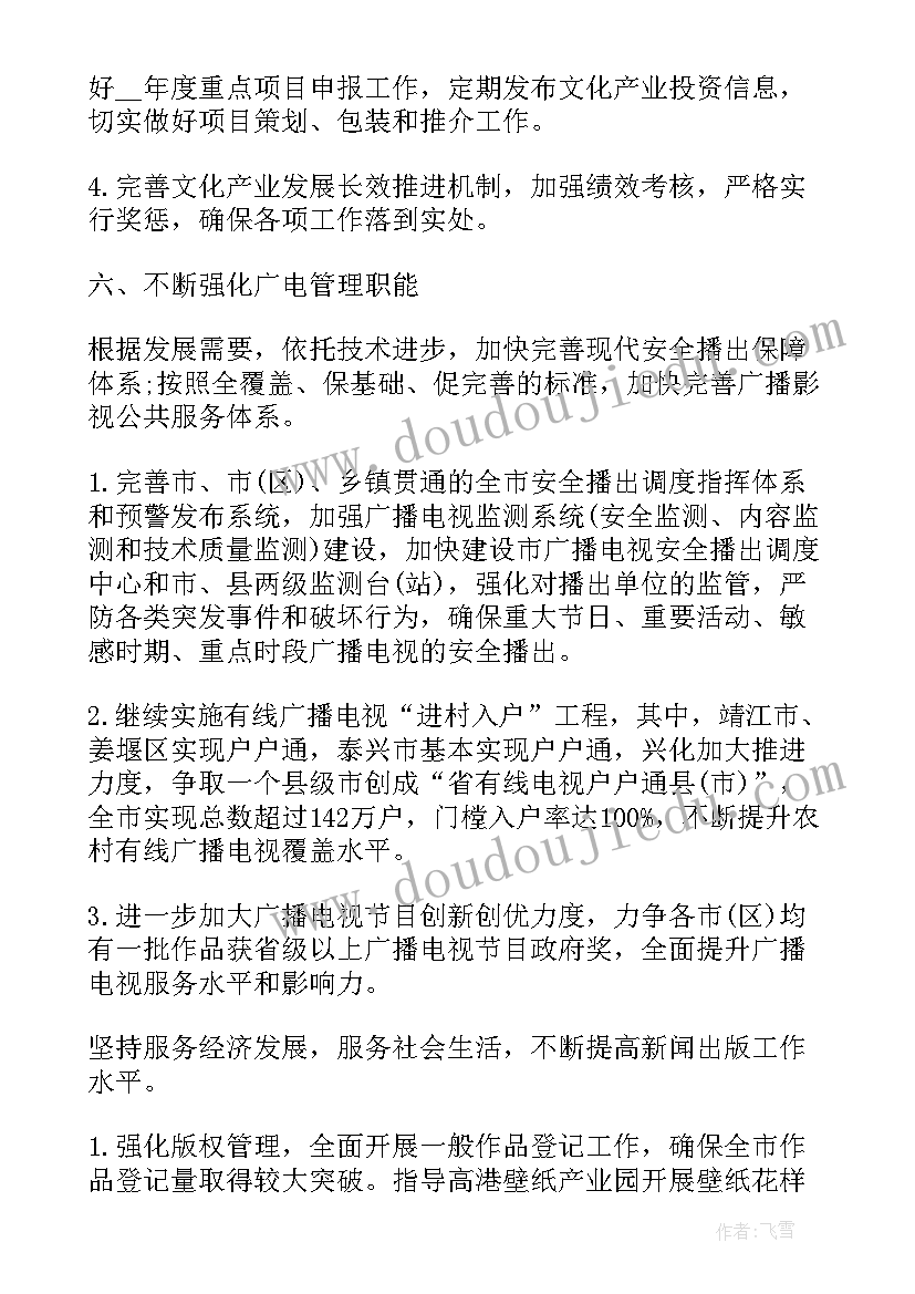 音乐我和星星打电话教案反思(优质5篇)