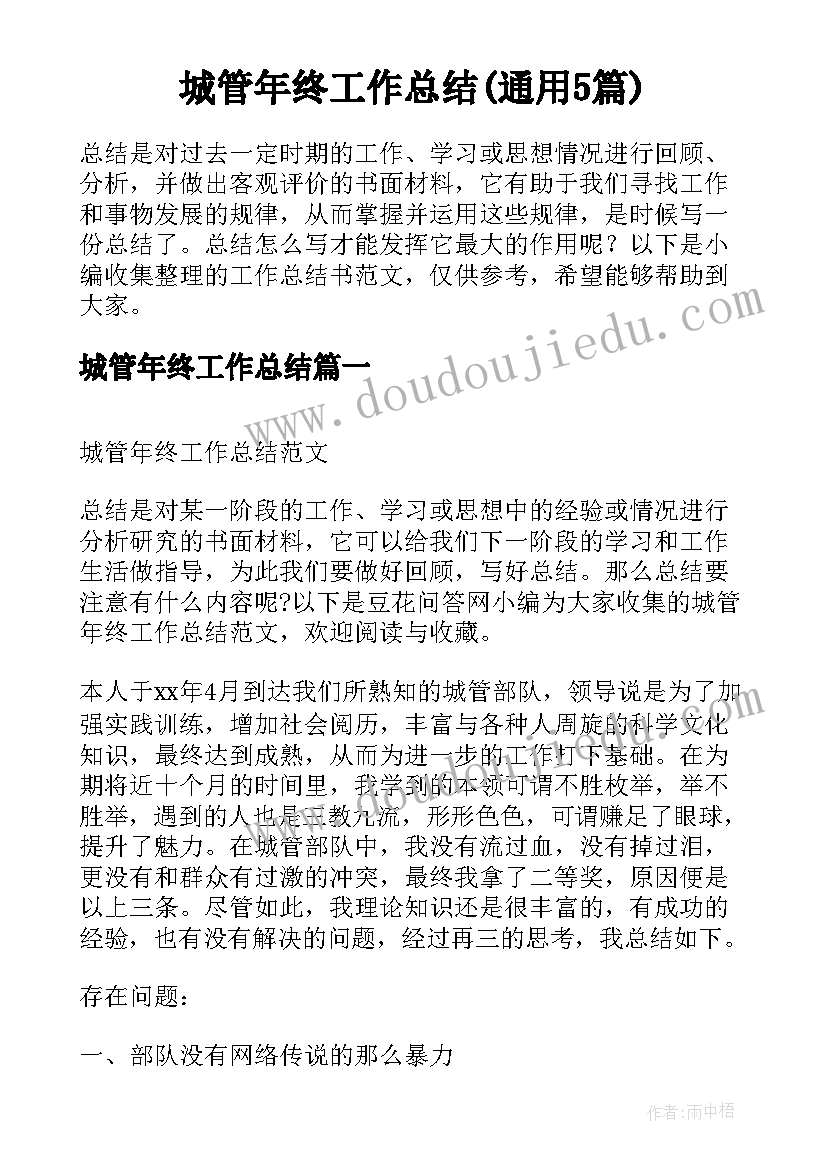 2023年找春天课后反思 找春天教学反思(优质10篇)