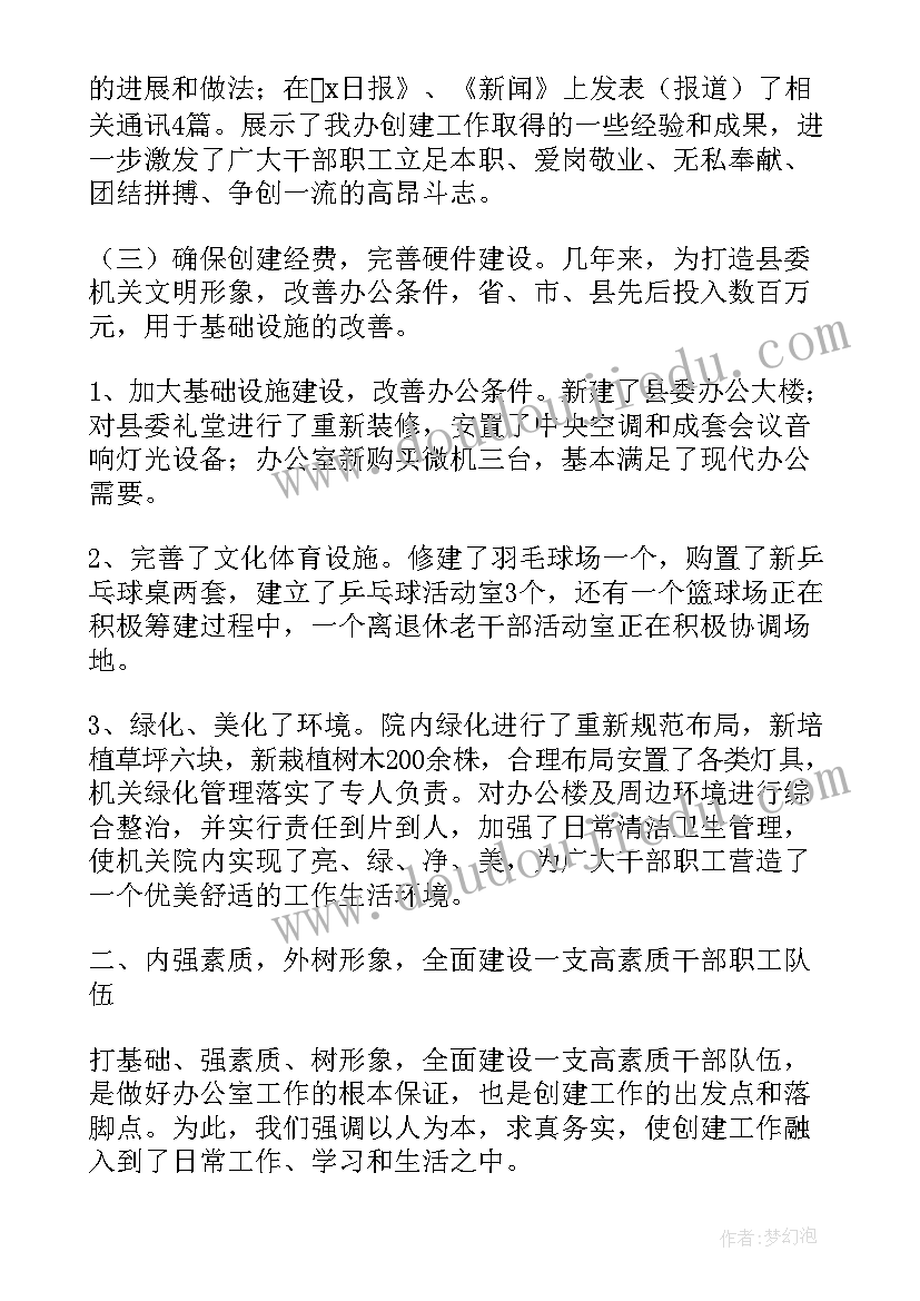 华夏文明工作总结(模板5篇)