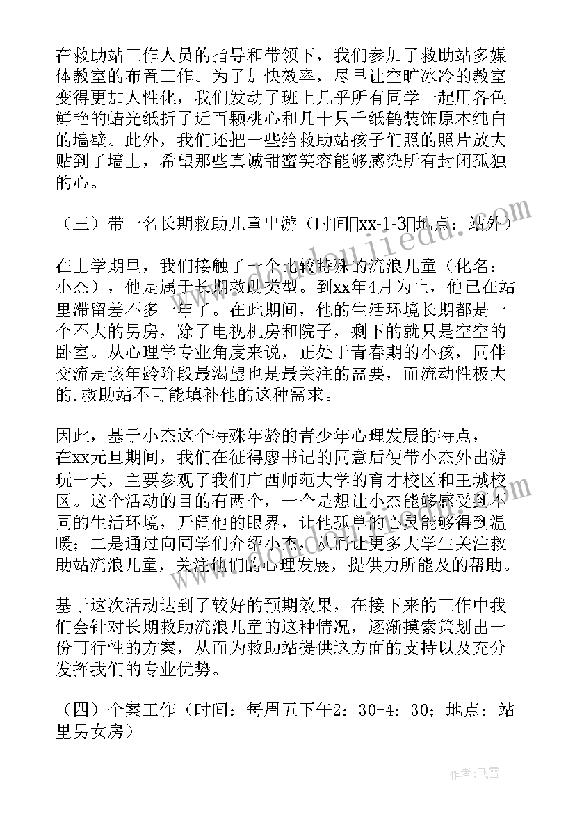 小学语文组工作总结(汇总8篇)