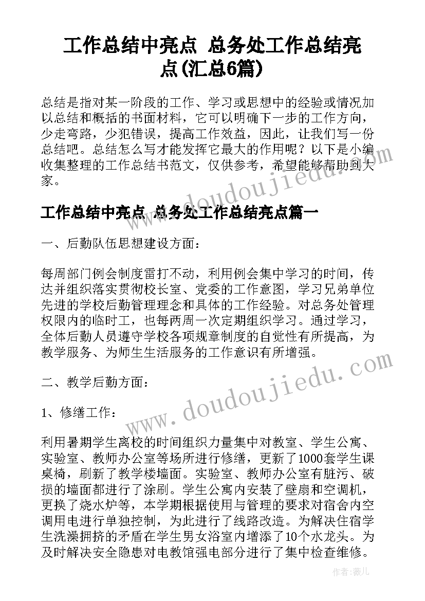 最新综合实践课计划初中(优质5篇)