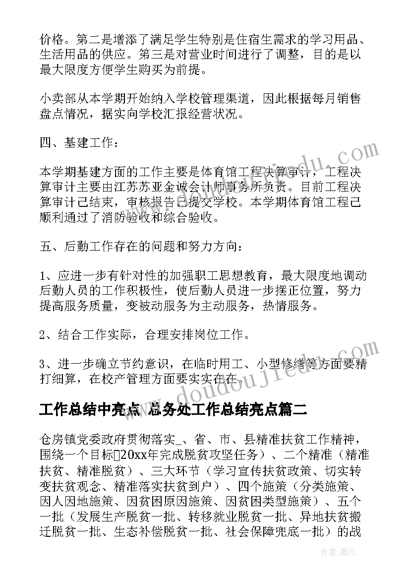 最新综合实践课计划初中(优质5篇)