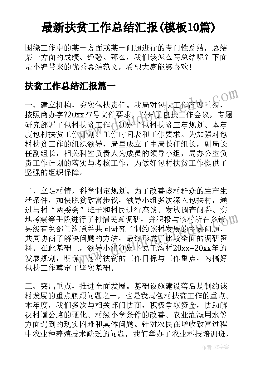 2023年音乐课手拉手地球村教学反思 手拉手地球村教学反思(汇总5篇)